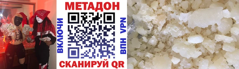 Метадон мёд Кадников